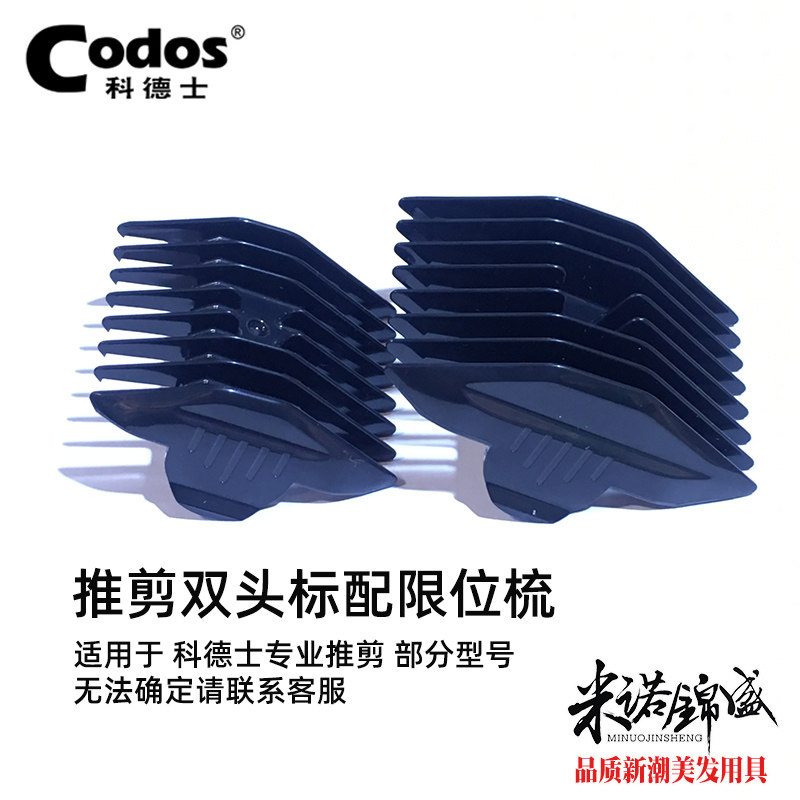 Cordex Professional shearing original limit comb Two-way caliper Caliper teeth 3 6 9 12mm positioning comb accessories