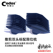 Codex professional push scissors original limited comb two-way caliper catog teeth 3 6 9 12mm positioning comb accessories