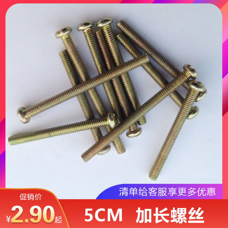 Single buy does not ship 5cm 6cm screws