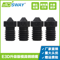 3DSWAY 3D printer accessories e3d v6 upgrade optimized version Die steel nozzle superhard high temperature print head