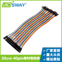 20cm 40pin female to female laboratory MICROCONTROLLER computer cable color jumper terminal line DuPont line