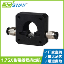 3DSWAY 3D printer 1 75mm long and short range universal square extruder PC injection parts makerbot