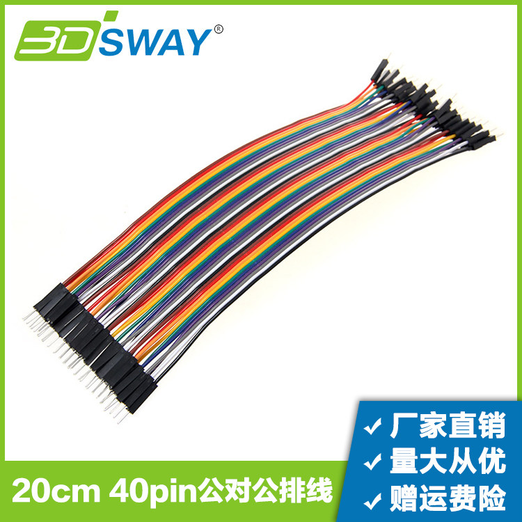 3DSWAY 20cm 40pin male to male DuPont wire double male terminal block High quality laboratory wire