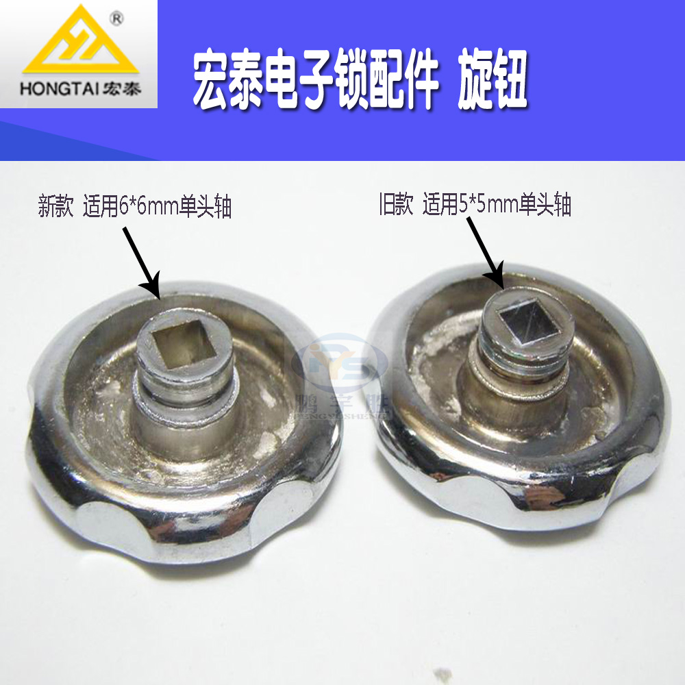 Hongtai electronic lock DJ02 silent lock lock accessories, lock body back cover knob, door opening knob, turn knob