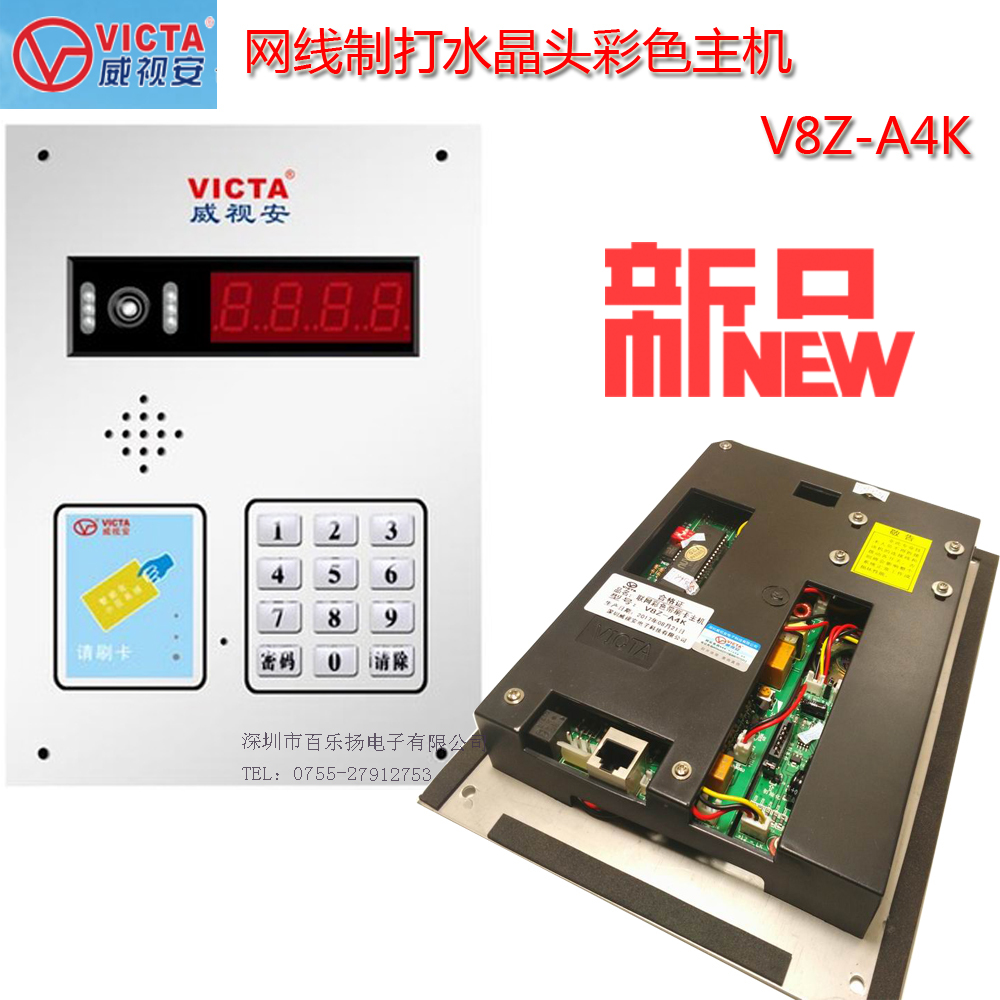 Network line system to play crystal head Weishi'an building intercom system color access control host stainless steel V8Z-A4K