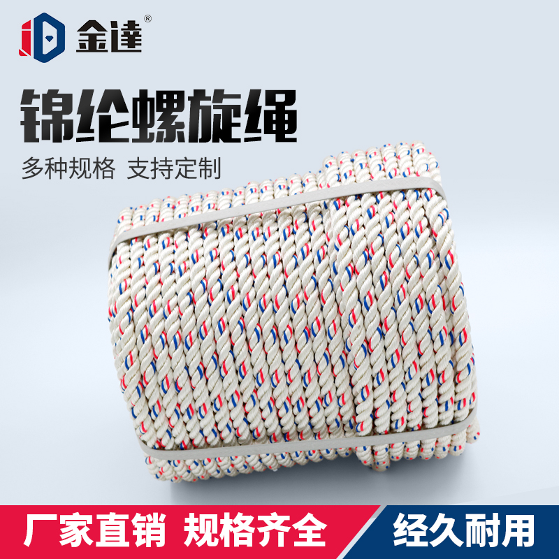 Three-strand Dupont nylon spiral rope outdoor training professional fast knotting competition safety rope soft wear-resistant rescue