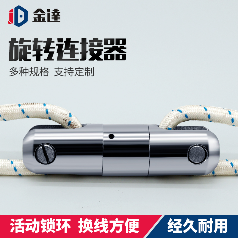 Rotary connector cable net sleeve traction rope anti-bending connector 1T 3T 5T ​​steel wire rope galvanized wire connection