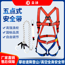 Gold Da Five-point Style Seat Belt Full Body Type Aloft Safety Belt Thickened Anti-Fall Double Large Hook Electrician Belt