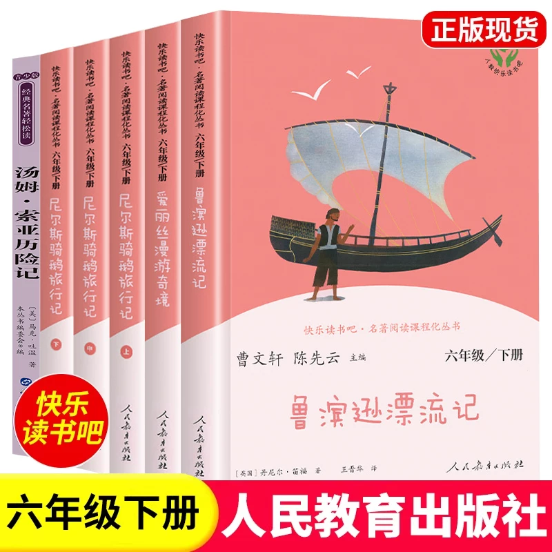 Робинзон Робинсон Дрифтинг шестого класса внеучебная книга подлинная оригинальная полная версия Алиса Том соло инъекция