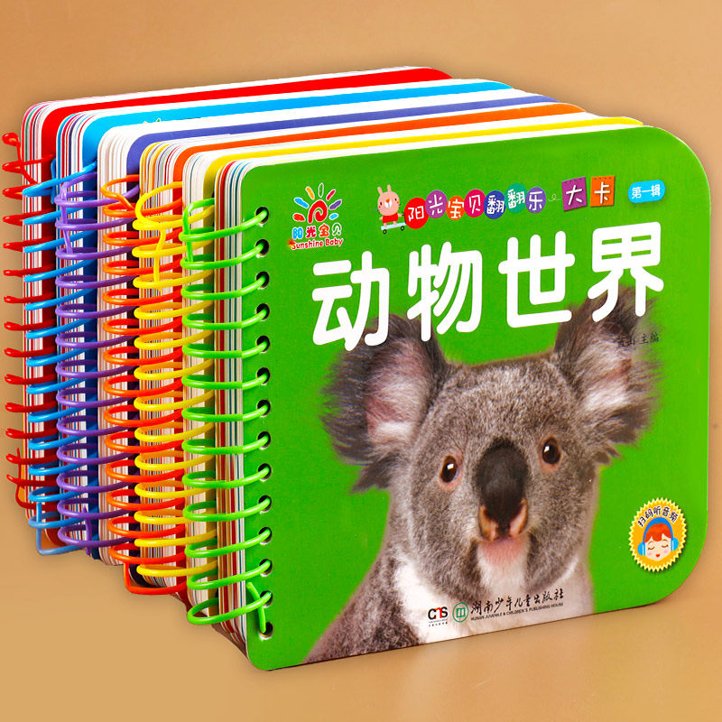 25 This baby teaches early childhood books 0-3 years old toddler tears up puzzle books baby enlightenment one year old to two-and-a-half three plods suitable for 1-2-3 year old looking figure literate figure literate animals