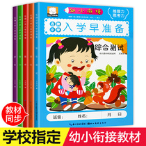 Pre-school 5-6-7 years old Kindergarten Large class Small class Early promotion Pre-primary school childrens books up to Grade 10 Within 20 plus