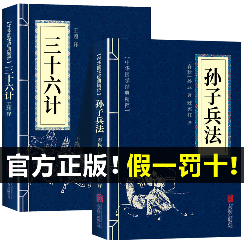 武經總要 全5巻 古書 武经七书全五册，中华谋略古典军事名著，你值得拥有吗？-军事