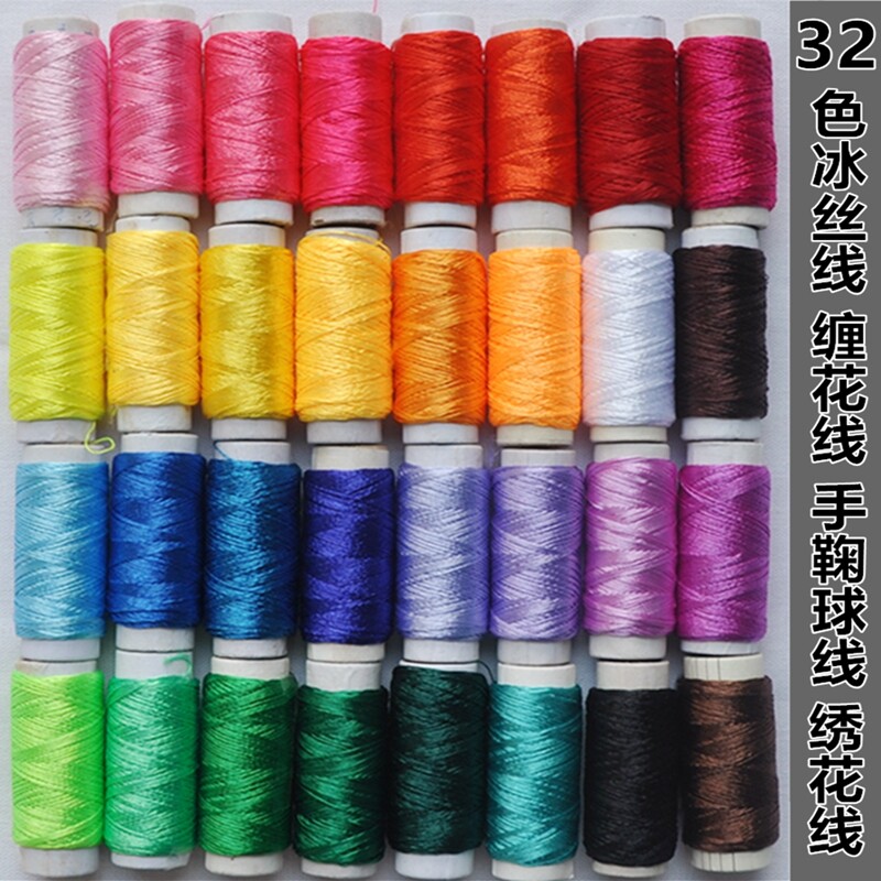 Ice silk thread embroidery thread hand embroidery thread silk thread Su embroidery cross stitch thread rayon thread 
