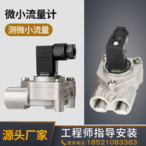  GICAR imported micro liquid flowmeter High-precision flow sensor supporting liquid crystal display meter