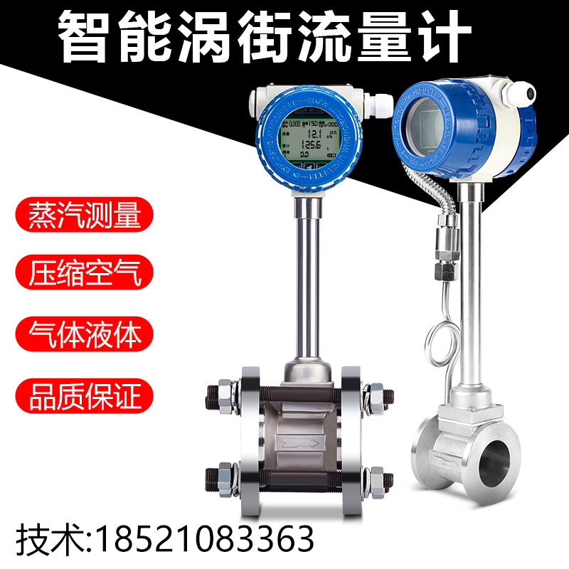 LUGB steam vortex flowmeter compressed air gas heat transfer oil flow meter DN50 80 100 125