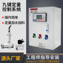 Intelligent quantitative controller Liquid quantitative water control box with remote control flowmeter Water quantitative control system