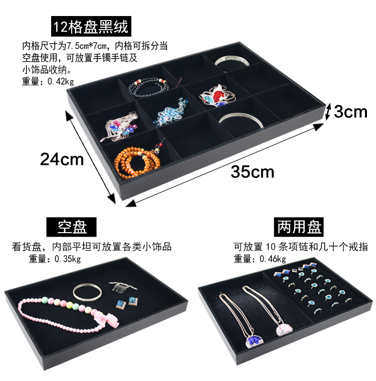 Trang sức công suất lớn tấm lưu trữ vòng hộp đồ trang sức hiển thị đạo cụ trang sức bông tai bông tai vòng cổ khung khay - Vòng đeo tay Cuff vòng tay nam
