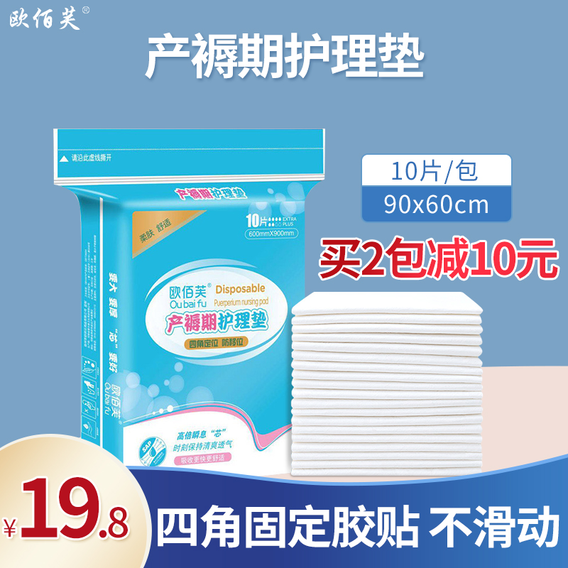 The 100 disposable nursing mat maternity special disposable nursing mat maternity special disposable nursing cushion maternity special disposable nursing cushion 60x90 protection The 60x90 large size increase thickened