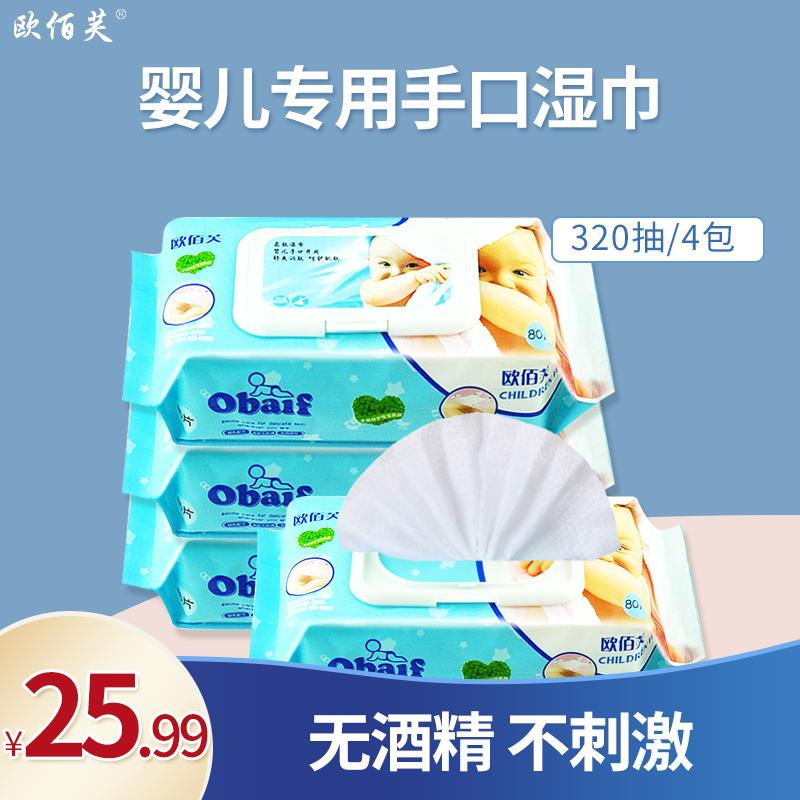 Eu 100 v baby hand mouth wet wipes with lid No alcohol baby boy 80 pumping x4 bag Home big package wet paper towels