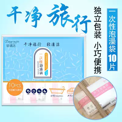 10 travel hotel bath cylinder liner bath bag disposable bath bag bath bucket bath thick plastic film household