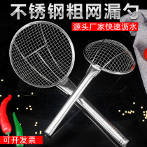 Colander Filter Queen zhao li lo mein drain lou wang stainless steel kitchen commercial lao shao screen ultrafine home