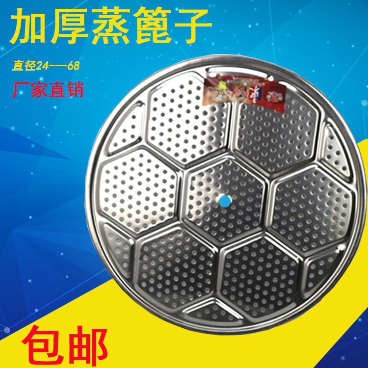 Thickened stainless steel kitchen steamer steamer sheet household steamer grate steamer plate steamer rack steamer steamer mat non-stick