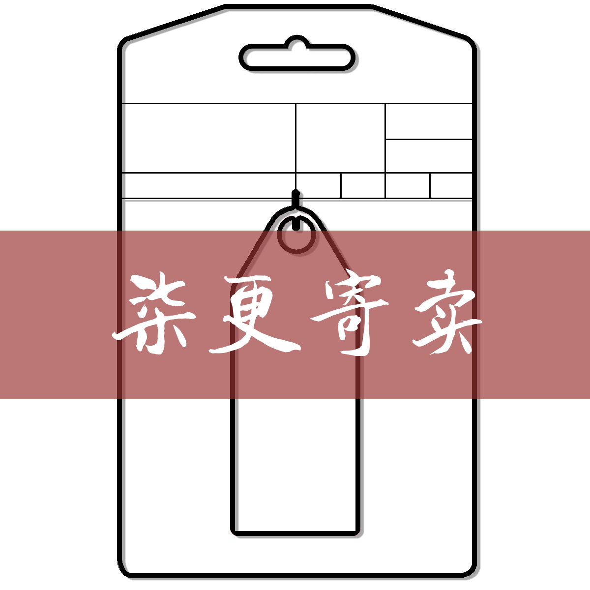 Aviationtag Consignment Aircraft Skin Luggage Tag Stall Number One Aviationtag Consignment Aircraft Skin Luggage Tag Stall Number One