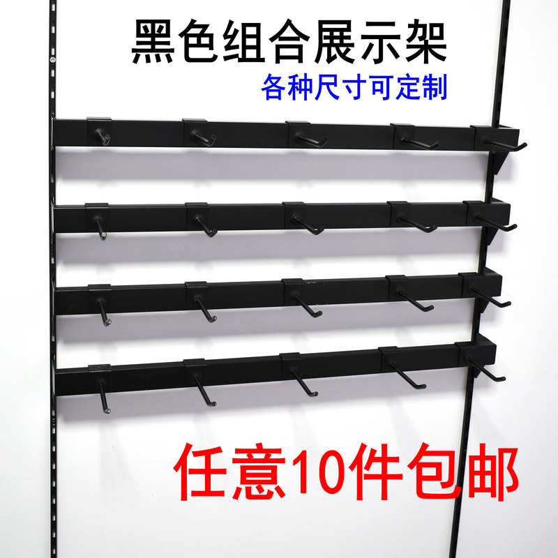 Clothing store hook Black wall display stand Assembly is hanging welding square tube hook mobile phone rack accessories crossbar