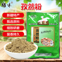 Xinjiang pure cumin powder yao-flavored barbecue ingredients fried sprinkles barbecue sprinkles 500g