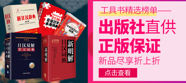 【正版现货】新版中日交流标准日本语初级上下册第二版APP激活码+50音卡新标日初级 日语书籍入门自学零基础单词语法词汇教材N5-N4