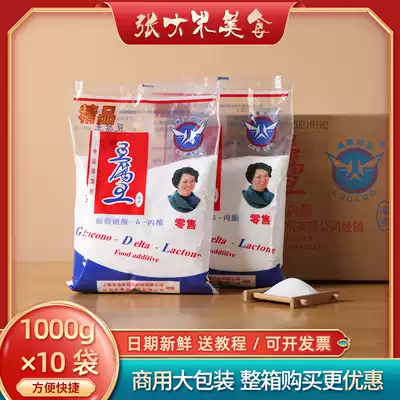 Huanghai Lolo Tofu King 1kg Gluconate Lactone Soya bean curd raw material Soya bean curd coagulant Lactose Commercial package