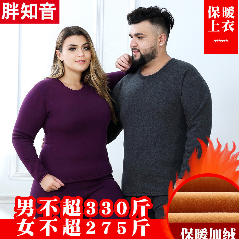 Fat Knowing Voice Male And Female Plus Fat Increase Number Loose Plus Soft Add Flex Thickened Double Layer Fever Coat Single Piece Blouse