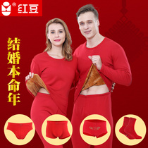 Red Bean Red Crewneck Plus Cashmere Thickened Panties Socks Year of Tiger Wedding Year Big Red Thermal Underwear Set
