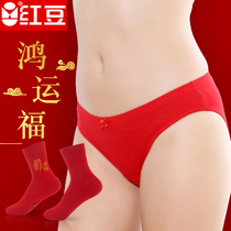 Red bean red low waist cotton big red is the year of the tiger the year of the year of the tiger the wedding the festive briefs red socks