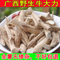 Guangxi wild cattle vigorously dry goods Beef vigorously root potato powder Guangdong soup brewing wine medicinal materials strong bones 500 grams