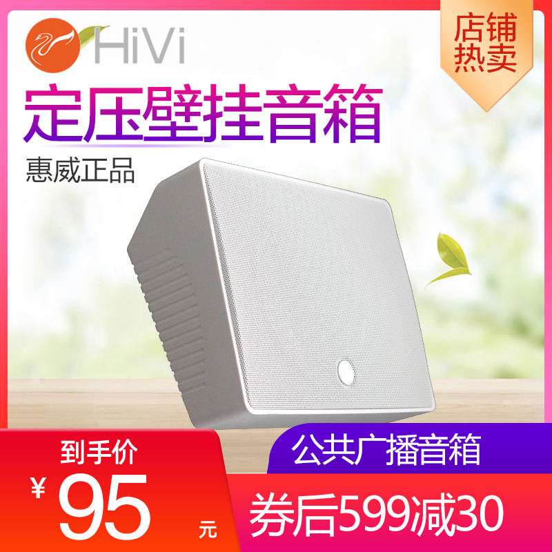 Whay Wai TW108 Campus Wall-mounted Speaker Wall-mounted Horn 10W Power Constant Pressure Wall-mounted Conference Sound