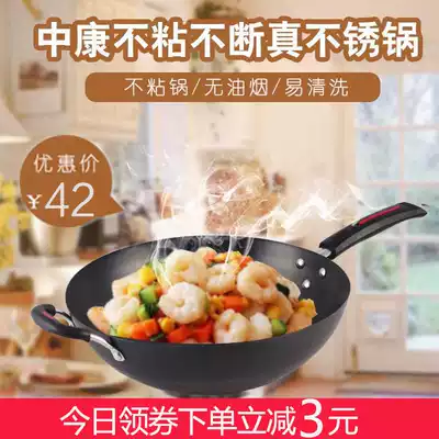 Zhongkang non-stick non-stick iron pan Flat bottom round bottom uncoated wok Gas stove Suitable for induction cooker fume-free pot