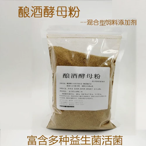 Пивные дрожжевые порошковые голуби используют добавки для кормления пчел, птица, свинья, колокольчики, курица, курица, собака, собачья порошок дрожжей