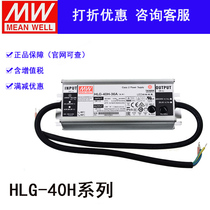 Minweft PFC Adjustable constant flow LED power supply HLG-40H-12 15 20 20 30 30 36 42 48 54V