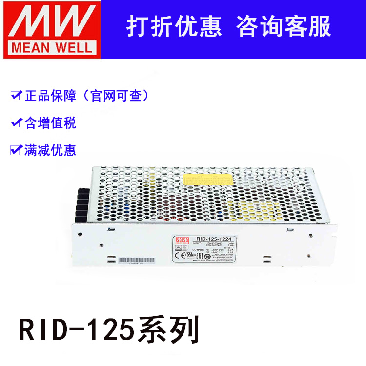 RID-125-1224 2412 1248 4812 4812 2448 Taiwan Minweft Power Supply Double Isolated Output RD