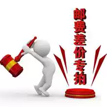 Make up the difference