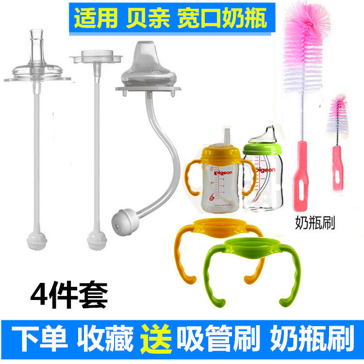 Application for Beloved wide calibre Bottle Straw Accessories Pacifier Conversion VarieLearning Drink Duckbill Tube Cup Gravity Ball Universal