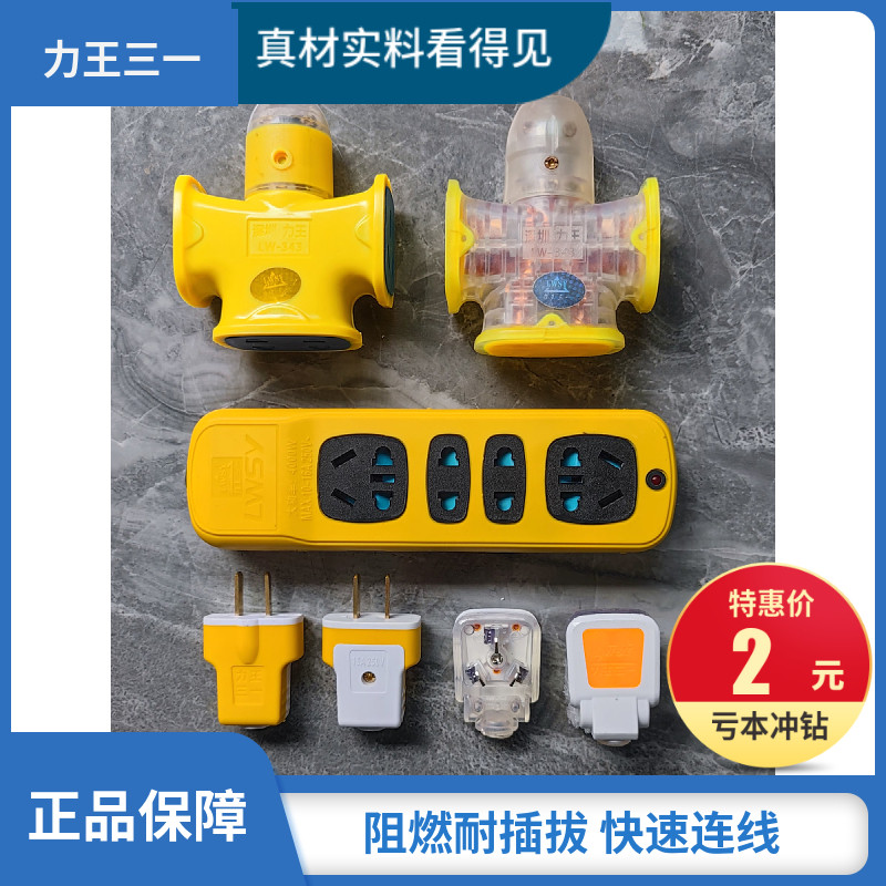 Power King Triple Flame Retardant Plug Plus Coarse Copper Post Without Wire 10A Triple Hole 220V Home Power Socket Plug-Taobao