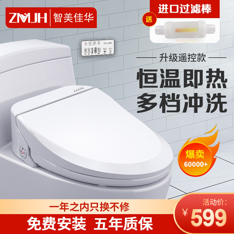 Zhimei Jiahua smart toilet cover Instant hot automatic body cleaner Electric flushing toilet cover Household heating