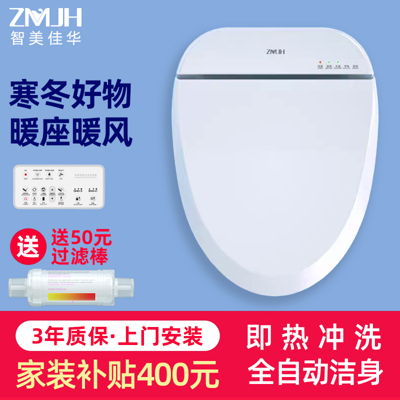 Zhimeijiahua Smart Toilet Seat, Instant Heating, Fully Automatic Bidet, Electric Flushing Toilet Seat Cover, Home Heating Zhimeijiahua Smart Toilet Seat, Instant Heating, Fully Automatic Bidet, Electric Flushing Toilet Seat Cover, Home Heating