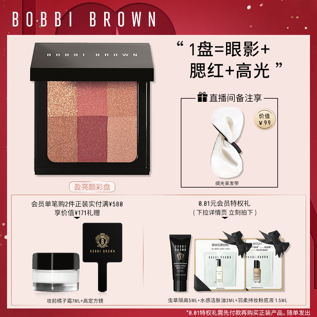 BOBBI BROWN Barbie Brown Bright Face Color Palette Natural Fit Color Holding Makeup A plate of multi-purpose