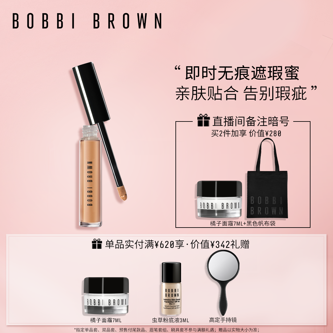 BOBBI BROWN Moisturizing Concealer Light and delicate natural fit to the skin Makeup concealer