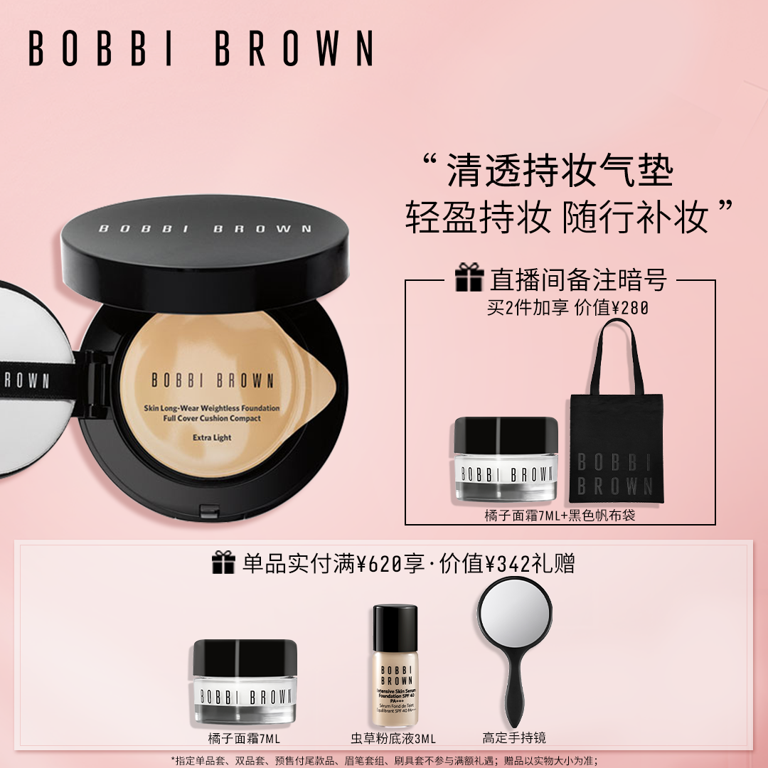BOBBI BROWN Barbie Clear Makeup Cushion foundation Concealer moisturizing Portable light makeup