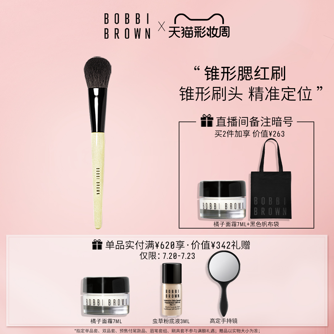 BOBBI BROWN BOBBI BROWN MAKEUP BRUSH Blush BRUSH Rich, soft and comfortable fit light makeup