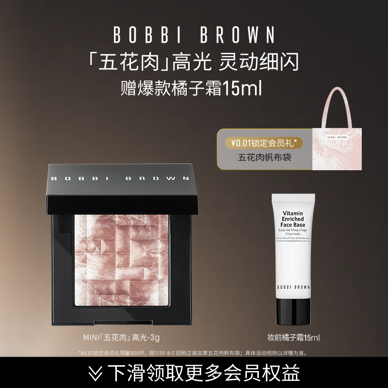 BOBBI BROWN ボビイブラウン クリスタル ブライトニング カラーパレット ウォータリーファインシマー ポークベリー ハイライター パレット コントゥアリング パールセントホワイト